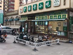 -护国寺小吃(安定门店)