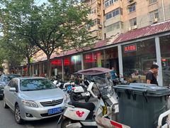 -三中高皇羊肉馆