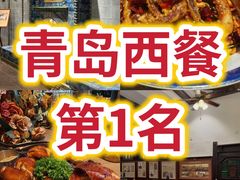 -中山路壹号传奇club·啤酒花园餐厅