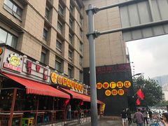 门面-钢管厂歆瑞源油卤串串香(春熙路太古里店)