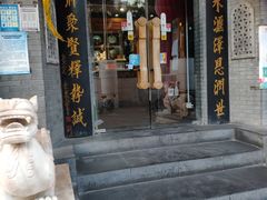门面-不老溪贵州菜(广安门总店)