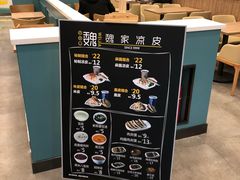 -魏家凉皮(来广营店)