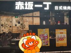 -成都银泰城
