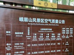 -峨眉山报国寺