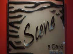-咖啡苑自助餐厅·中国大饭店