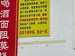 -赵家牛肉砂锅(台西三路店)