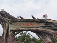 -蔡家宅