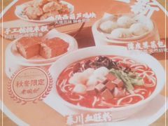 -老碗会·陕西手工面(前海世茂店)