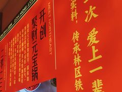 -遇东北林区铁锅炖(南开店)