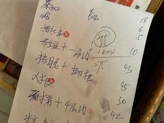 账单-华哥新鲜猪精品美食