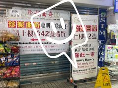 -珍妮曲奇聪明小熊(尖沙咀店)