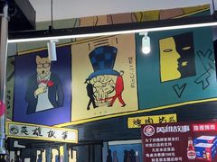 -英雄故事地摊烤肉(马驹桥店)