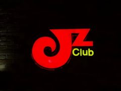 -JZ Club 爵士酒吧(上海店)