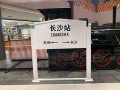 -天虹购物中心(石路店)