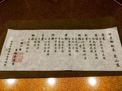 菜单-京怀石·壬生