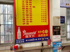 -北海田螺店(四川路店)