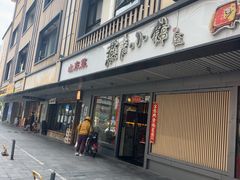 -燕青小馆(东园大厦店)