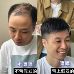 -唐风采假发补发定制