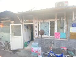 门面-兰建理发店
