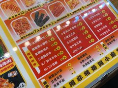 -乐彡炸串·烤苕皮(西单华威约饭街店)
