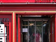 门面-草包包子铺1937(普利街店)