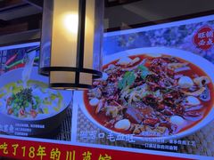 -川流不息·地道川菜·小龙虾(新松江路店)