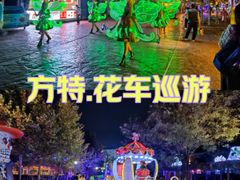 -郑州方特梦幻王国