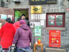 -增盛魁小吃店