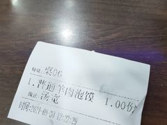 -和月楼牛羊肉泡馍