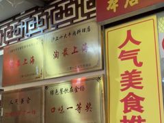 -金杨拉面王小吃面馆·牛三宝面·红烧牛肉粉