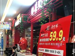 -喜虾客·大虾火锅(郑州无限城店)