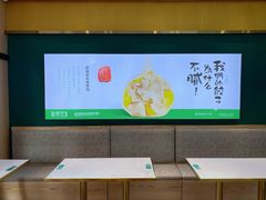 -袁记云饺(西安路店)