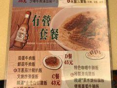 菜单-永盈茶餐厅(中山四路店)