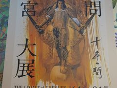 -台北故宫博物院