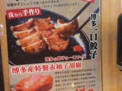 菜单-博多一幸舍(侨福芳草地购物中心店)