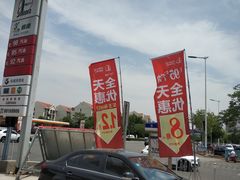 -中国石化长江道加油站