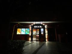 门面-徐记私厨(半淞园路店)