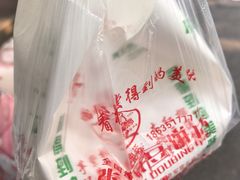 -张娜绿豆饼(老军营店)