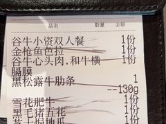 -谷牛日式烤肉(宝山U天地店)