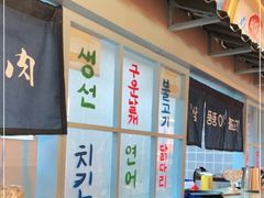 -玄希浪漫厨房·韩料烤肉(湖滨银泰in77店)