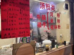 -美食店(华贵路店)
