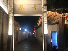 -三坊七巷历史文化街区