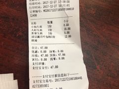 账单-小杨生煎(香港名都店)