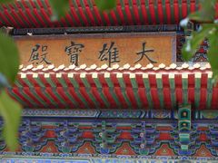 -高旻寺