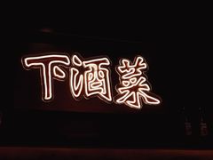 大堂-天津卫码头(南开大悦城店)