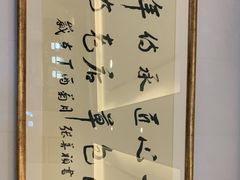 -草包包子铺1937(普利街店)