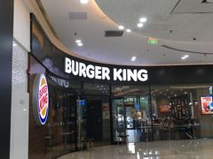 -汉堡王(新城吾悦广场店)