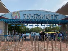 -欢乐水魔方水世界