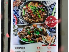 -八两八金·莱芜特色炒鸡(市南漳浦路店)