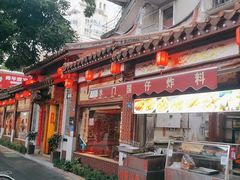 -国仔面线糊(水门国仔总店)